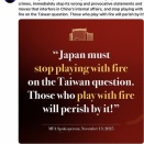 中国外交部　Xポストを意訳する