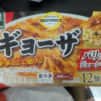 よく死によく落ちよく迷う