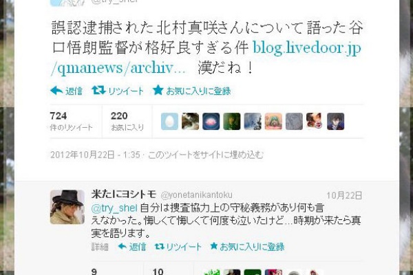 谷口悟朗のコラムなら 去年１１月末に大阪府警に送っておきましたけど コードギアス 展開遅延の原因になったような気がするブログ