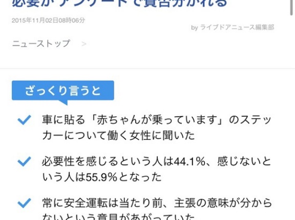 【速報】赤ちゃんが乗っています、女子に効いてたwwwww