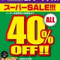 童夢書店９月のイベント！！