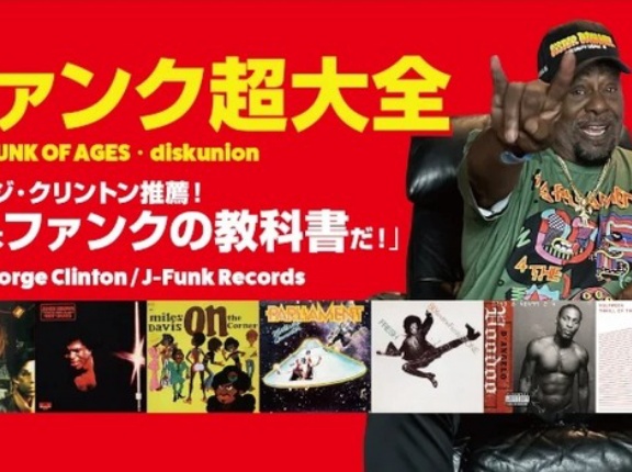 ◤予約受付中◢ ◤ディスク・ガイド・ブック◢ ファンク超大全 The Ultimate Guide to FUNK