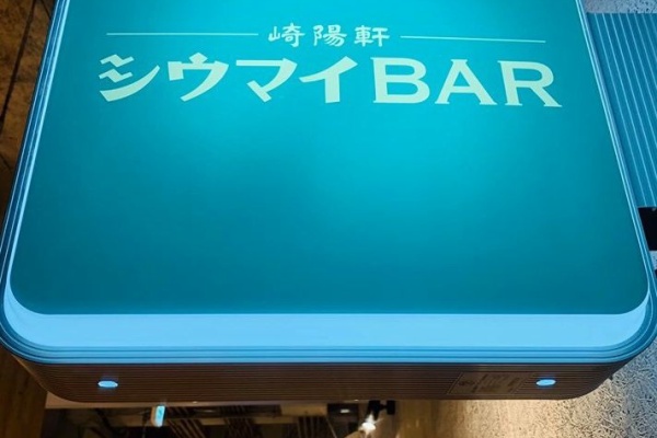 ビール好きのちょい飲み探訪 No Beer No Life 横浜 野毛 関内