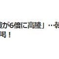 韓国　またかぁ…BTSコンでホテル代高騰の件　(-_-;)