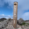北海道旅!【東大雪荘泊】