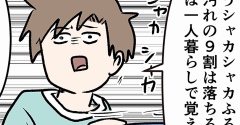 一生皿洗いをしている旦那にめっちゃマウント取ってくる息子の話
