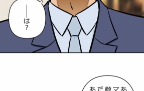 【1話】偽りの盃編3