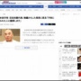 百田尚樹代表、「30超えたら子宮摘出」発言を謝罪「不快に思われた人に謝罪します」