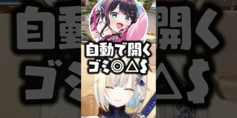 【ぶいすぽ】「自動で開くゴミ箱」と何度も言うなずぴに爆笑するエマたそwww
