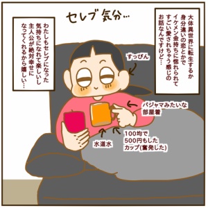 便座よりずっと汚いものを舐める赤ちゃん 絵日記 妄想育児 Powered By ライブドアブログ