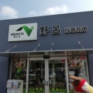 将門の残党　『平将門公伝説 千葉県千葉市若葉区編』