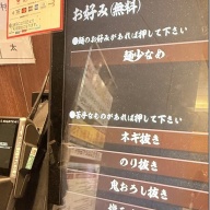参厘舎 トフロム八重洲店＠東京・日本橋・京橋・大手町