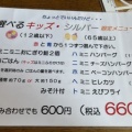 レストキャビン　キャプテンでポークソテー＆ハンバーグ