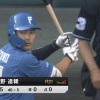 代打・水野達稀←これ