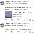 ウヨちゃんの国籍透視デマに新作登場！「アタオカは名前にだいたいこの漢字が入ってる」→百田尚樹・石井孝明・高須克弥・竹田恒泰ら、日本人ではなかった