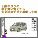 クセ毛一家のクセある日常