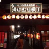 『福井県 あわら市 の看護師、常勤・派遣・非常勤・パート・委託求人』の画像