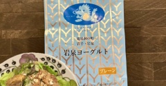 パウチのヨーグルトの最後は、タンドリーチキン作るのに良い♪