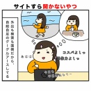 娯楽の自給自足を極めてる