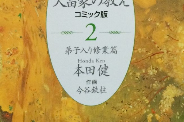 読書DVD鑑賞日記 - 2016年02月