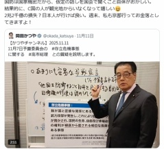 ああ！　日本保守党の頭の悪さよ！　「国防は国家機密だから国会で聞くな」