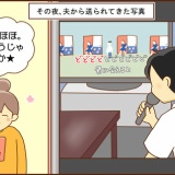 息子とカラオケに行ったら…②