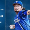 【予告先発】伊藤大海｜3月27日 ソフトバンク戦｜18:30開始