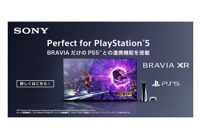 【朗報】ブラビアの2021年モデルがアプデされ「Perfect for PlayStation 5」テレビに