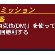 遊戯王デュエルリンクス】「川井静香」使用権解放！レベッカと静香