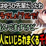 ぶいすぽ速報