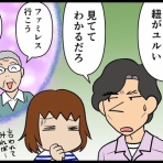 人生リセットできるかな？