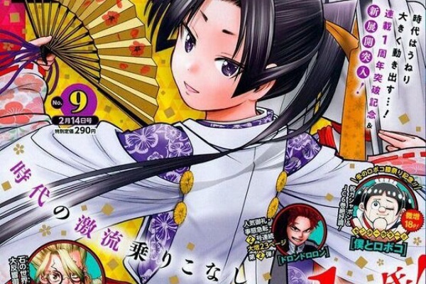 海外のジャンプ通信 逃げ上手の若君