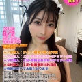 8月2日（土）12:00～石川陽波　イベント開催決定！