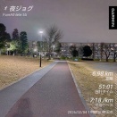 立春、夜ジョグ