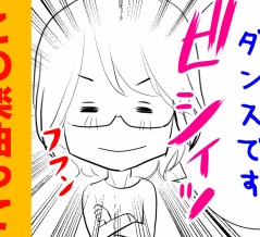 【THEALFEE】『アルフィー坂崎さんこの曲の意味は大きいダンスです』アルフィー漫画イラストマンガ　