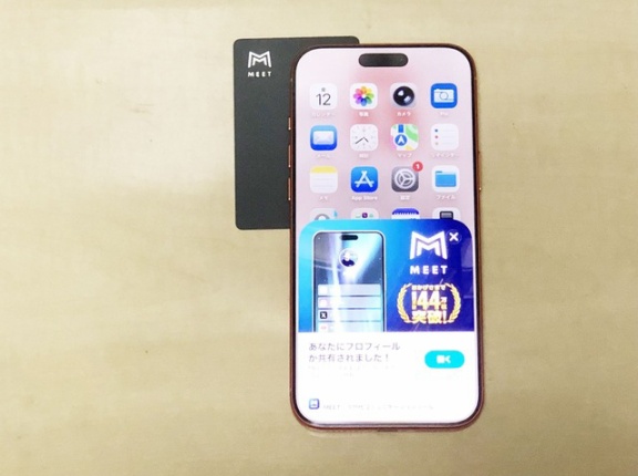 MEETタッチ名刺がビジネスシーンで注目される理由 / 不動産賃貸業務における本人確認・電子化対応についてアンケート調査を実施【まとめ記事】