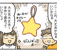 中学最後の吹奏楽コンクール⑥【そのお守りの行方】