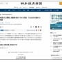トランプ大統領のEU関税、15％で合意！　EUは6000億ドル超の対米投資を約束