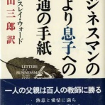 誕生寺村の楽隠居のblog