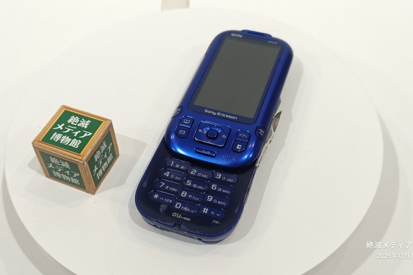 Extinct Media Museum Tokyo - Walkman