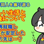 ピニピニ同人を考える