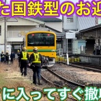 鉄道トレンドまとめサイト