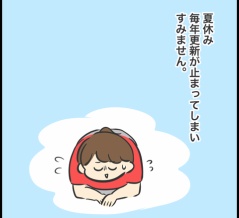 更新が止まっていてすみません