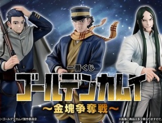 一番くじ ゴールデンカムイ ～金塊争奪戦～【全ラインナップ画像　公開】3月発売予定