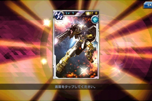 攻略wikiまとめと課金アイテムを貯める方法 ガンダムコンクエスト