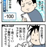 心の葛藤ジレンマがヒドイ