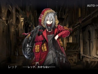 【アクナイ】レッドはだいぶお辛い
