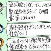 1泊2日　楽しい岩手旅行②わんこそばまで3時間　岩手観光