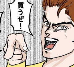 コストコレポ2026⑥−2