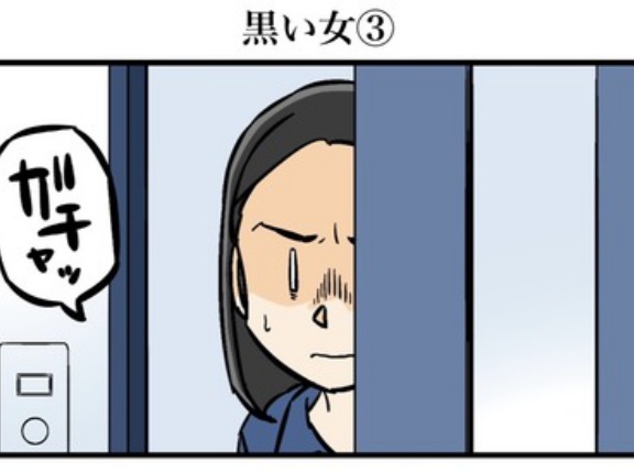 黒い女③